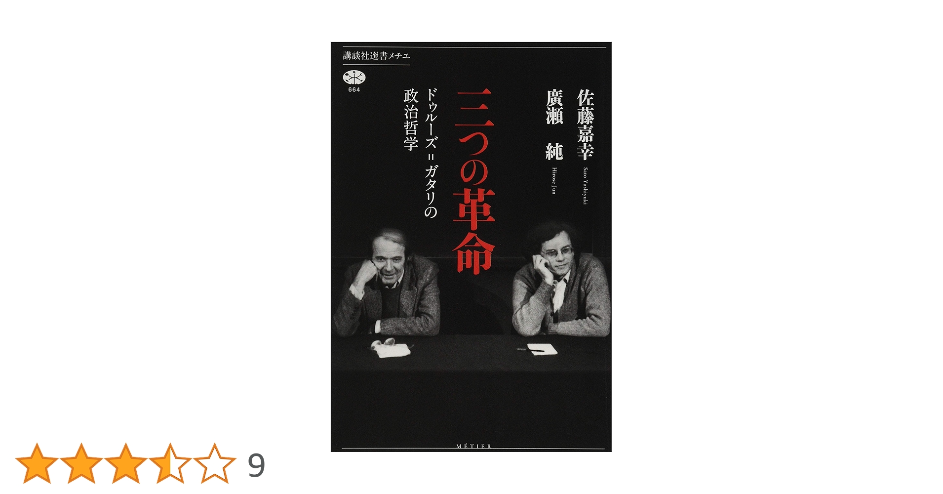 ドゥルーズ　セット 13冊 ドゥルーズセット 13冊